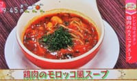「塩レモン野菜と肉巻き」「カレーじょうゆ炒め」＆「豚肉モロッコ風スープ」