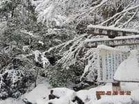 新雪のヤケ山と揚梅の滝