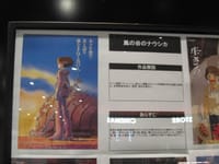 今日７月５日は、夫婦で木更津イオン内の映画館で映画を視聴しました。
