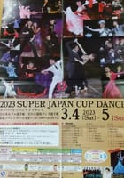 社交ダンス、スーパージャパンカップのポスターが届きました‼
