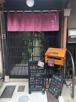 【京都】薬膳カフェぼちぼちで交流・北野天満宮天神市・老舗へお買い物