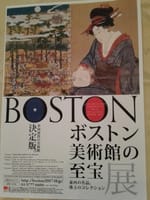 ボストン美術館の至宝展と優雅なランチ