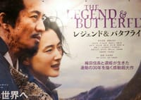 「どうする家康」VS「THE LEGEND & BUTTERFLY」ヤッパリ映画に軍配！