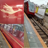近鉄特急HINOTORI(火の鳥）