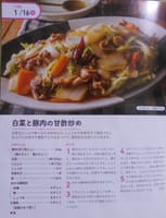 韓国料理「サバのサムパプ」＆「白菜と豚肉の甘酢炒め」