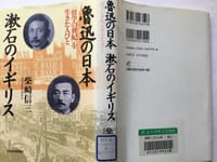 漱石も、魯迅も、本郷西片町の家に住んだことがあるという話