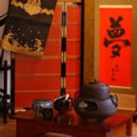 [北政所茶会]　高台寺の特別茶会へのお誘い