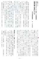 「20/2/01放送･兵庫の郷土玩具について･井上重義」兵庫県高齢者放送大学のお話です。
