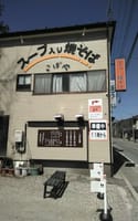 10月９＆１０日那須のオモシロ露天風呂+栃木グルメ満喫ツアー