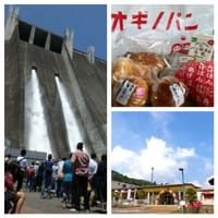 【体調不良の為イベント中止】『宮ヶ瀬ダム』放流見学&『揚げパン』でお茶『道の駅–清川』でランチしましょうしましょう