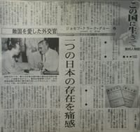 パ－ル博士の「日本無罪論」