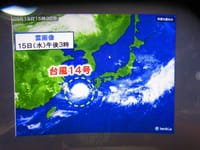 台風が来る・917日今朝の気温25.2℃、降雨なし。