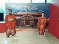 沖縄復帰50年記念「琉球」展