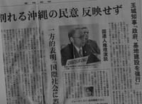 「政治パフォーマンスだ」　沖縄県知事の国連演説、県内で賛否両論