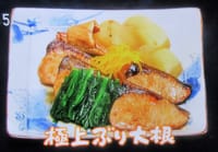 新「高野豆腐」「青唐辛子じゃこチャーハン」＆「極上ぶり大根」レシピ