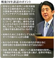 【国難日本】謝罪外交断ち切った「歴史戦」