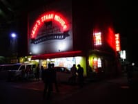 2019年冬の沖縄本島ドライブ旅行(4) 初日夕食は、アメリカ占領統治下時代からのステーキハウスの名店「ジャッキーステーキハウス」のアメリカンステーキ