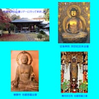 京都南部の仏像ツアーに行ってきました。