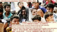 画像シリーズ1298「インドネシアのロヒンギャ難民の賛否両論の騒ぎに、ジョコウィが声を発する」“ Heboh Pro Kontra Pengungsi Rohingya di RI, Jokowi Buka Suara “