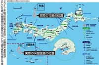 日本不安定現実防衛白書竹島と尖閣諸島位置が実際と大きく異なる位置に示され