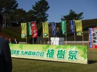 鹿児島県植樹祭
