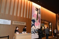 中ノ島、香雪美術館「北斎と広重　富嶽三十六景への挑戦」。