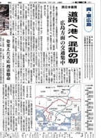西日本豪雨災害で広島方面の交通集中