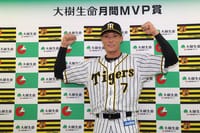 阪神、糸井 嘉男外野手が6月度「大樹生命月間MVP賞」を受賞、これで糸井は3度目の受賞となる。
