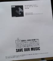 SAVE OUR MUSIC