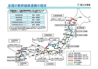 全国新幹線網・・・北海道新幹線＆在来線・・・