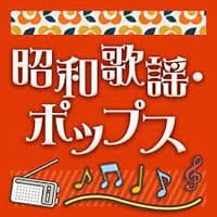 🌺夏だ🌞エレキ🎸だ⚡シティポップ🌃洋楽＆昭和歌謡🎼エレキ🎸deヒットパレード🎊青春胸キュン💖カラオケ🎤PART④