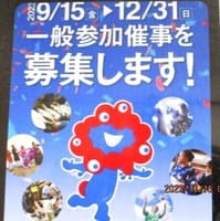 大阪万博で一般参加催事を募集（9月15日～12月31日）