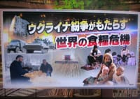 「虎の門ビル330m高さ日本一」「時短 鰤大根レンジアップ😋クィック料理」＆「ウクライナ紛争で世界の食糧危機」