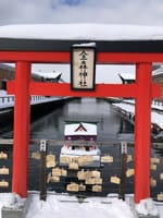 北海道で一番新しい神社と北海道最古の神社を参拝。 【金森神社～船魂神社】2023年1月27日(金) 最強寒波到来の函館旅行⑧