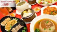 ♪昭和♪珍しく本格中華料理 (*^_^*)上海緑☆食べ放題☆飲み放題☆凄いです♪♪♪