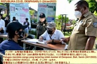 画像シリーズ608「デンパサール市のマスク取締りは健康プロトコルの規律化」”Razia Masker di Kota Denpasar Disiplinkan Protokol Kesehatan”