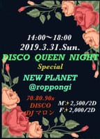 Disco Queen Night Special in NEW PLANET