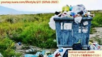 画像シリーズ978「生活の中でプラスチック廃棄物を減らすための 5 つのヒント、実践してみよう!」 “5 Tips untuk Mengurangi Limbah Plastik dalam Kehidupanmu, Yuk Terapkan!”