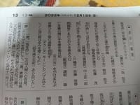 朝日新聞俳句　２２年１２月１８日（日）