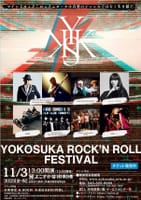 YOKOSUKA ROCK'N ROLL FESTIVAL 2023