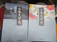 「日本文学史　近代・現代二　夏目漱石」（２）（ドナルド・キーン著）を読む