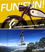 「YAMAHA Motorcycle Day」と 八海山ツーリング