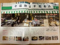 “大阪人”も知らない、中国・ハルビン朝市へ。“食べに行ける外国”のある町