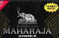 <女子会>DISCO『MAHARAJA ANNEX』のイベントに特別価格で。