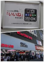『写真撮影OK』の店拡大…変わる日本の小売業。