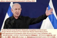 画像シリーズ1270「ベンジャミン ネタニヤフ；「目標を達成するまで戦争を続ける」“ Benjamin Netanyahu: Kami Akan Lanjutkan Perang Sampai Kami Mencapai Tujuan Kami “