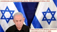 画像シリーズ1345「ネタニヤフ、イスラエルとハマスとの捕虜交換合意を否定」“ Netanyahu Bantah Israel Sepakat Tukar Tahanan dengan Hamas "