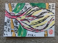 さぬきふじの飯野山日記　24日　絵手紙を描いてみる
