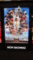 いつも行く木更津イオン内の映画館で、映画を視聴しました。