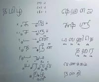 シンハラ語とタミル語